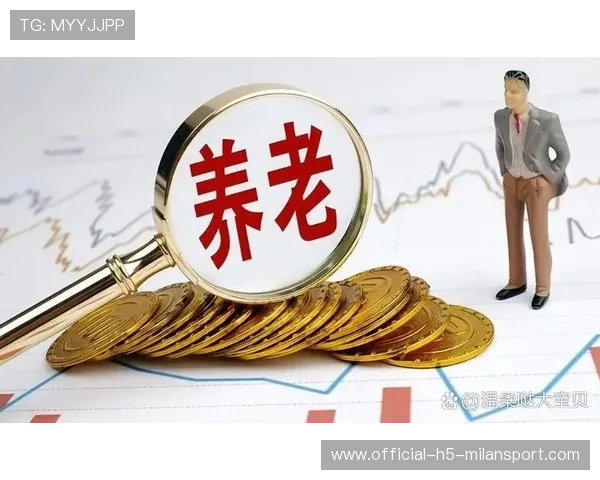 基本养老金增值成果显著:8 年正收益背后的故事,基本养老金增长率 基本养老金增值成果显著:8 年正收益背后的故事,基本养老金增长率