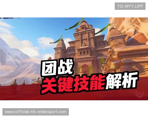 团战复盘：完美团战执行